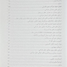 مشاوره داخلی پیش از اعمال جراحی