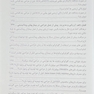 مشاوره داخلی پیش از اعمال جراحی