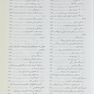 فیزیک پزشکی تکاور
