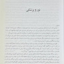 فیزیک پزشکی تکاور