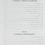 فعالیت فیزیکی در سالمندان