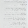 فعالیت فیزیکی در سالمندان