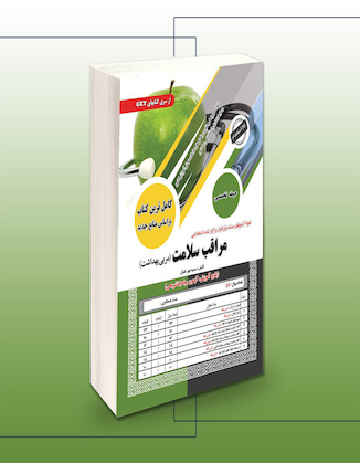 عکس استخدامی مراقب سلامت (مربی پرورشی)