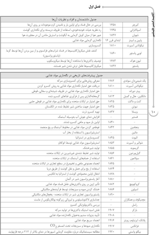 عکس ‏AGK درسنامه میکروبیولوژی موادغذایی (ویژه کارشناسی ارشد رشته کنترل موادخوراکی و آشامیدنی وزارت بهداشت)