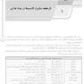 ‏AGK درسنامه میکروبیولوژی موادغذایی (ویژه کارشناسی ارشد رشته کنترل موادخوراکی و آشامیدنی وزارت بهداشت)