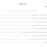 ‏AGK درسنامه شیمی تجزیه (ویژه آزمون علوم پایه داروسازی و کارشناسی ارشد رشته های شیمی دارویی، کنترل موادخوراکی و آشامیدنی)