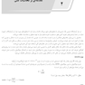 ‏AGK درسنامه شیمی تجزیه (ویژه آزمون علوم پایه داروسازی و کارشناسی ارشد رشته های شیمی دارویی، کنترل موادخوراکی و آشامیدنی)