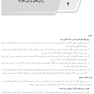 ‏AGK درسنامه شیمی تجزیه (ویژه آزمون علوم پایه داروسازی و کارشناسی ارشد رشته های شیمی دارویی، کنترل موادخوراکی و آشامیدنی)