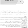 ‏AGK درسنامه شیمی تجزیه (ویژه آزمون علوم پایه داروسازی و کارشناسی ارشد رشته های شیمی دارویی، کنترل موادخوراکی و آشامیدنی)