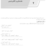 ‏AGK درسنامه شیمی تجزیه (ویژه آزمون علوم پایه داروسازی و کارشناسی ارشد رشته های شیمی دارویی، کنترل موادخوراکی و آشامیدنی)