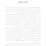 ذهن آزاداندیش چرخش به سوی امور مهم زندگی