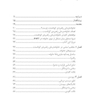 خانواده درمانی راهبردی کوتاه مدت