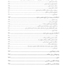 نقشه هایی از تمرین روایتی رموز روایت درمانی