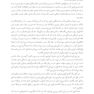 نقشه هایی از تمرین روایتی رموز روایت درمانی