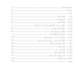 شادکامی نوین تمریناتی برای رشد معنوی و زندگی قصدمند
