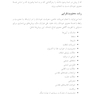 شادکامی نوین تمریناتی برای رشد معنوی و زندگی قصدمند
