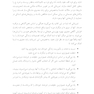 شادکامی نوین تمریناتی برای رشد معنوی و زندگی قصدمند