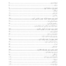 انسان موجودی کاملاً ناکامل