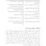 انسان موجودی کاملاً ناکامل