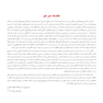 گام به گام با BPS