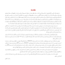 گام به گام با BPS