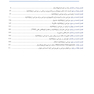 اصول جراحی دهان، فک و صورت پیترسون 2022 ارتوگناتیک - جلد سوم