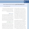 اصول نوین در پروتزهای ثابت دندانی رزنتال 2023 جلد اول