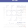 اصول نوین در پروتزهای ثابت دندانی رزنتال 2023 جلد دوم