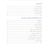 مبانی دندانپزشکی ایمپلنت زیبایی