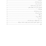 مبانی دندانپزشکی ایمپلنت زیبایی