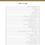 مرور جامع اصول نوین در پروتزهای ثابت دندانی رزنتال 2023