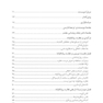 نظارت روانکاوانه