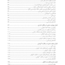 نظارت روانکاوانه