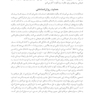 نظارت روانکاوانه