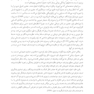نظارت روانکاوانه