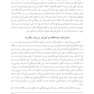 نظارت روانکاوانه