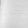 پره آپ - میلر 2025 جلد سوم