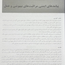 پره آپ - میلر 2025 جلد سوم