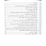 تاریخ، اخلاق، قوانین و حقوق در مامایی برای دانشجویان مامایی - چهل کتاب مامایی
