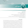 تاریخ، اخلاق، قوانین و حقوق در مامایی برای دانشجویان مامایی - چهل کتاب مامایی