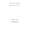 مهندسی جذب بیمار در مراکز دندانپزشکی