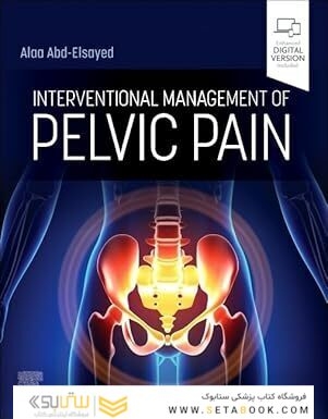 Interventional Management of Pelvic Pain 1st Edition