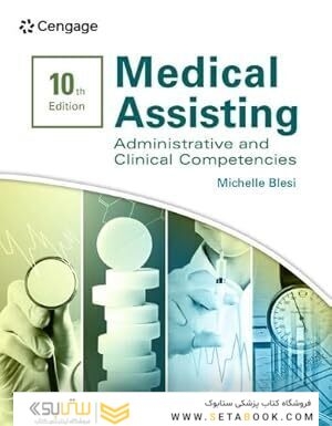 Medical Assisting: Administrative & Clinical Competencies 10th Edition