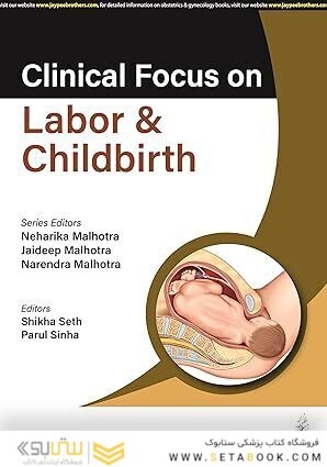 Clinical Focus on Labor & Childbirth