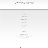 راهنمای تصویری فرزندپروری درمانبخش