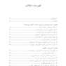راهنمای تصویری فرزندپروری درمانبخش