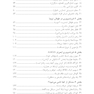 راهنمای تصویری فرزندپروری درمانبخش