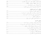 راهنمای تصویری فرزندپروری درمانبخش
