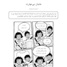راهنمای تصویری فرزندپروری درمانبخش