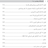 آزمایشگاه بیوشیمی 1 و 2